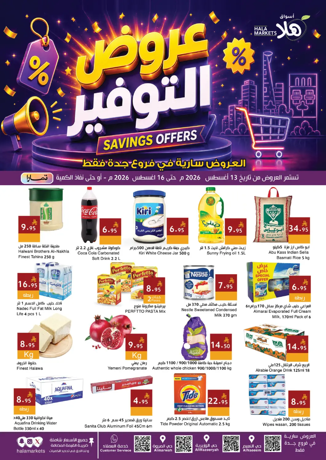 KSA, Saudi Arabia, Saudi - Jeddah Hala Markets offers in D4D Online. Savings Offer. . Till 16th August