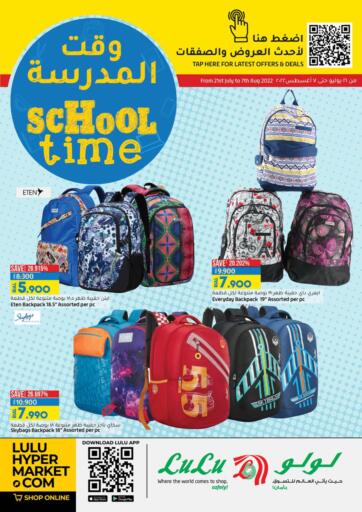 Oman - Salalah Lulu Hypermarket  offers in D4D Online. School Time. . Till 7th August