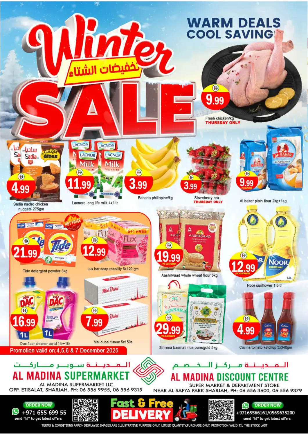 عروض المدينة الإمارات العربية المتحدة , الامارات - الشارقة / عجمان في دي٤دي أونلاين. مركز التخفيضات | الاتصالات - الشارقة. . حتى ٧ ديسمبر