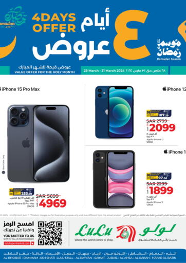 KSA, Saudi Arabia, Saudi - Dammam LULU Hypermarket offers in D4D Online. 4 Days Offer. . Till 31st March