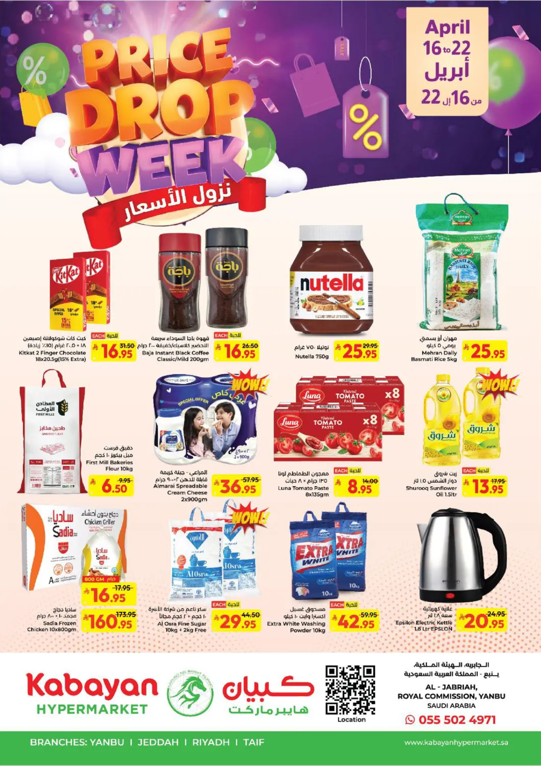 KSA, Saudi Arabia, Saudi - Yanbu Kabayan Hypermarket offers in D4D Online. Price Drop Week. . Till 22nd April