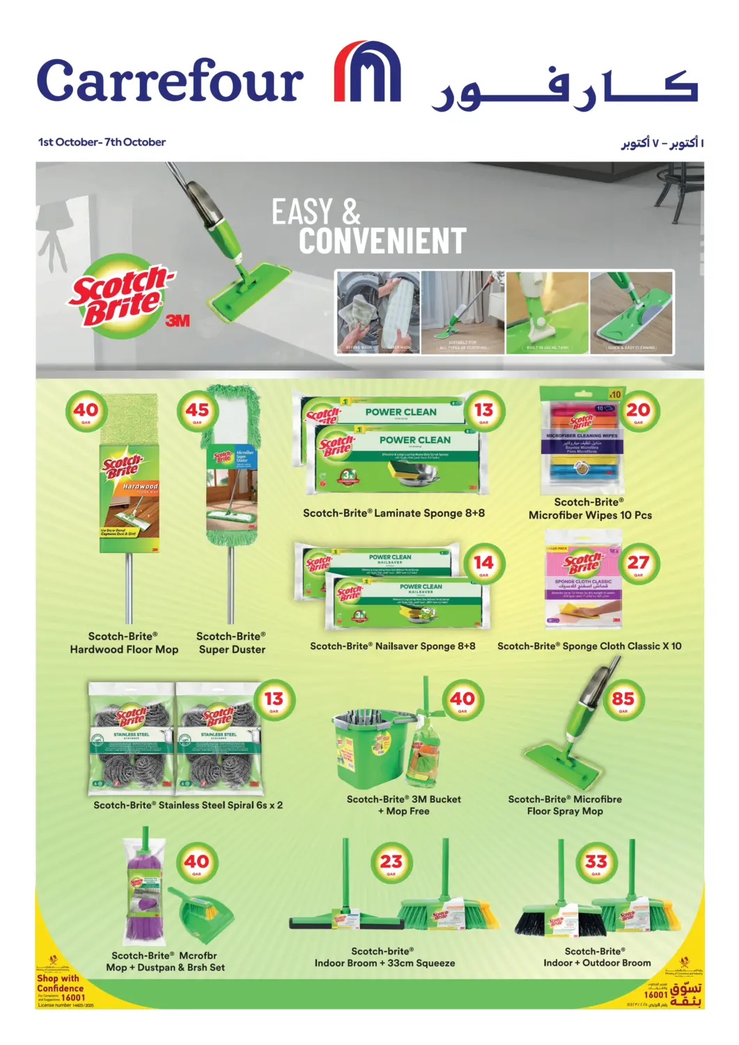 Qatar - Al Shamal Carrefour offers in D4D Online. Easy & Convenient. . Till 7th October