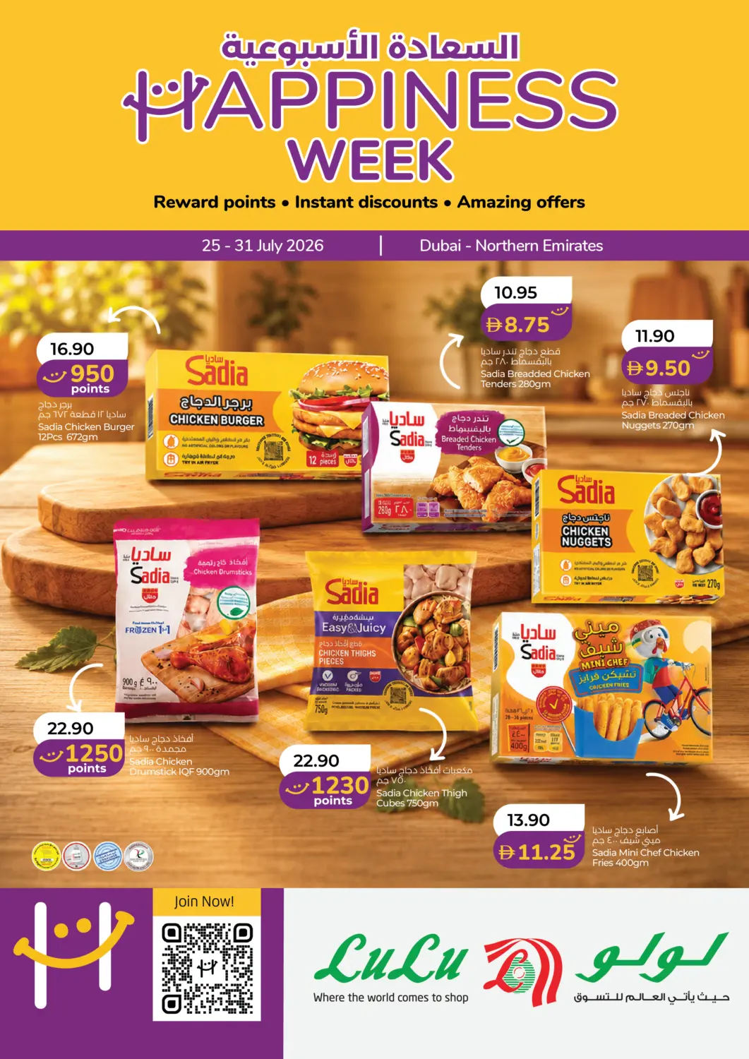 UAE - Sharjah / Ajman Lulu Hypermarket offers in D4D Online. Happiness Week. . Till 31st July