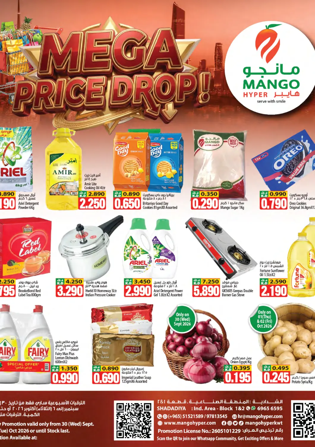 Kuwait - Kuwait City Mango Hypermarket  offers in D4D Online. Mega Price Drop. . Till 6th October