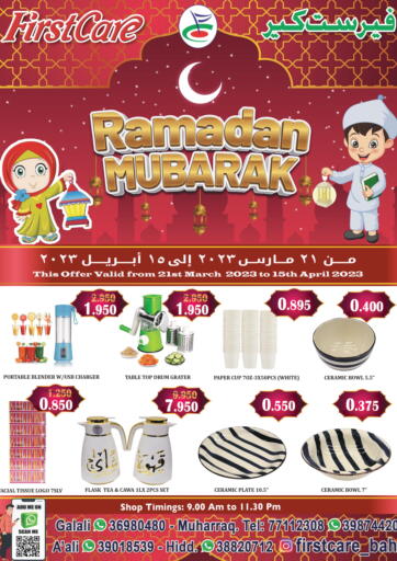 Bahrain First Care offers in D4D Online. Ramadan Mubarak. . Till 15th April
