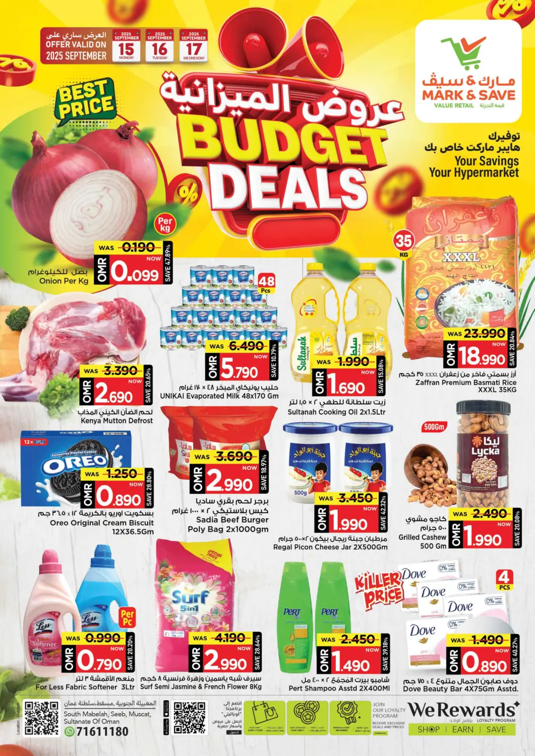عروض مارك & سايف عُمان - مسقط‎ في دي٤دي أونلاين. عروض الميزانية. . حتى ١٧ سبتمبر