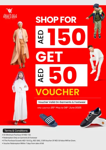 مارك & سيف - تسوق بـ١٥٠ درهم واسترجع ٥٠ درهم in UAE Offers - الإمارات العربية المتحدة تسوق بـ١٥٠ درهم واسترجع ٥٠ درهم