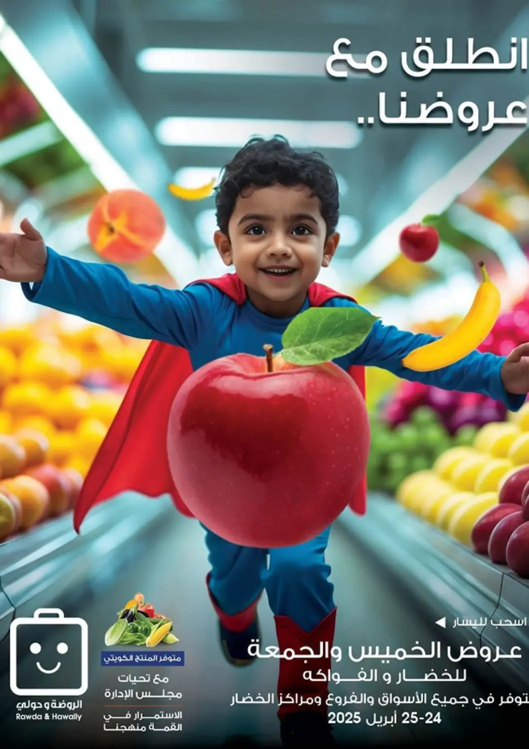 Kuwait - Kuwait City Al Rawda & Hawally Coop Society offers in D4D Online. Special offer. . Till 25th April
