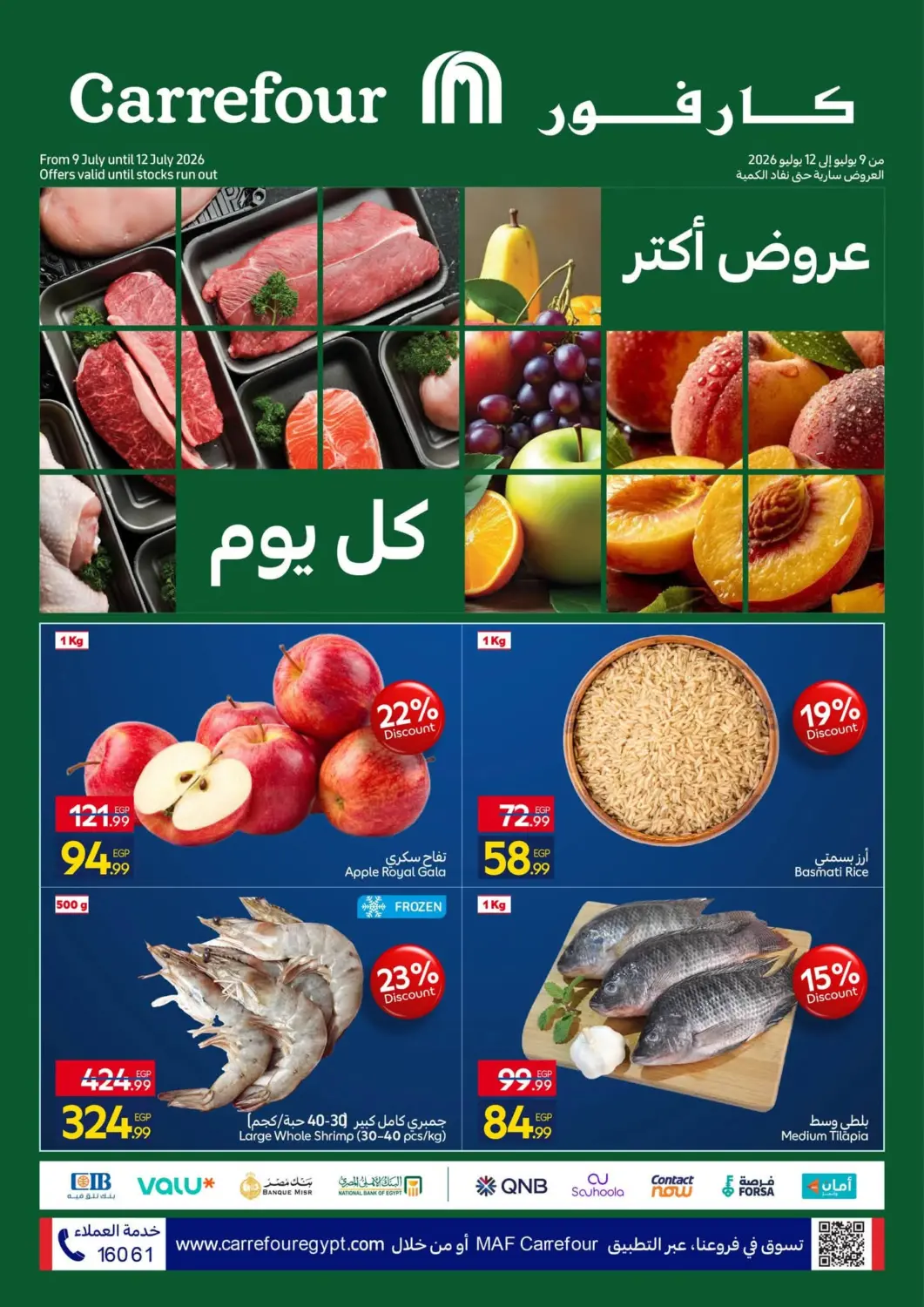 Egypt - Cairo Carrefour  offers in D4D Online. Special offers. . Till 12th July