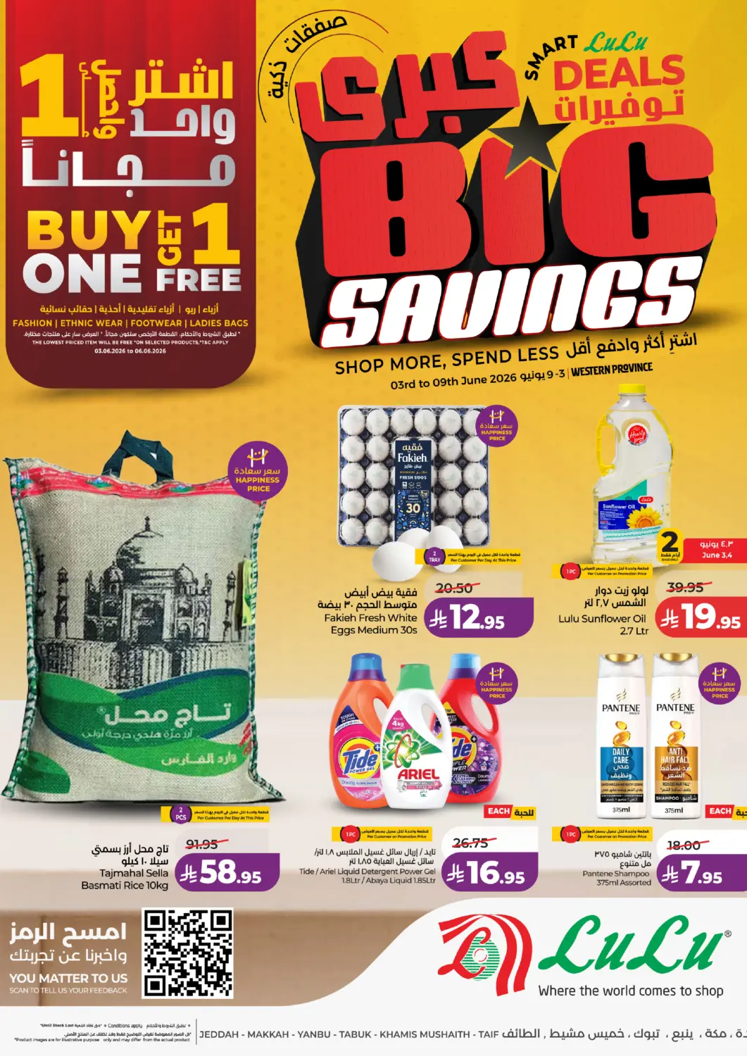 KSA, Saudi Arabia, Saudi - Tabuk LULU Hypermarket offers in D4D Online. Big Savings. . Till 9th June