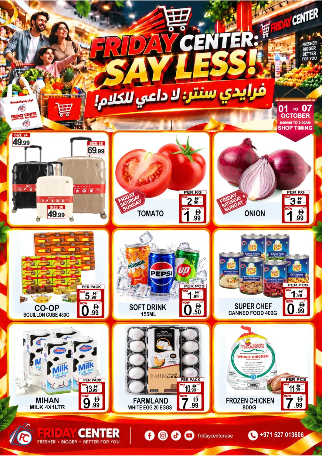 عروض مركز الجمعة الإمارات العربية المتحدة , الامارات - الشارقة / عجمان في دي٤دي أونلاين. فرايدي سنتر: لا داعي للكلام!. . حتى ٧ أكتوبر