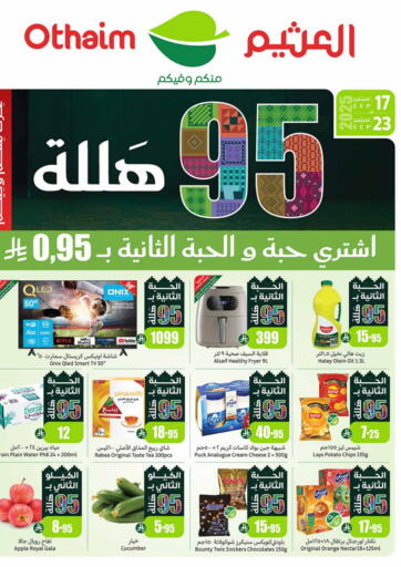 أسواق عبد الله العثيم - Special Offer in المملكة العربية السعودية Offers - المملكة العربية السعودية Special Offer