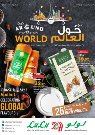 KSA, Saudi Arabia, Saudi - Al Khobar LULU Hypermarket offers in D4D Online. Around The World. . Till 2nd August