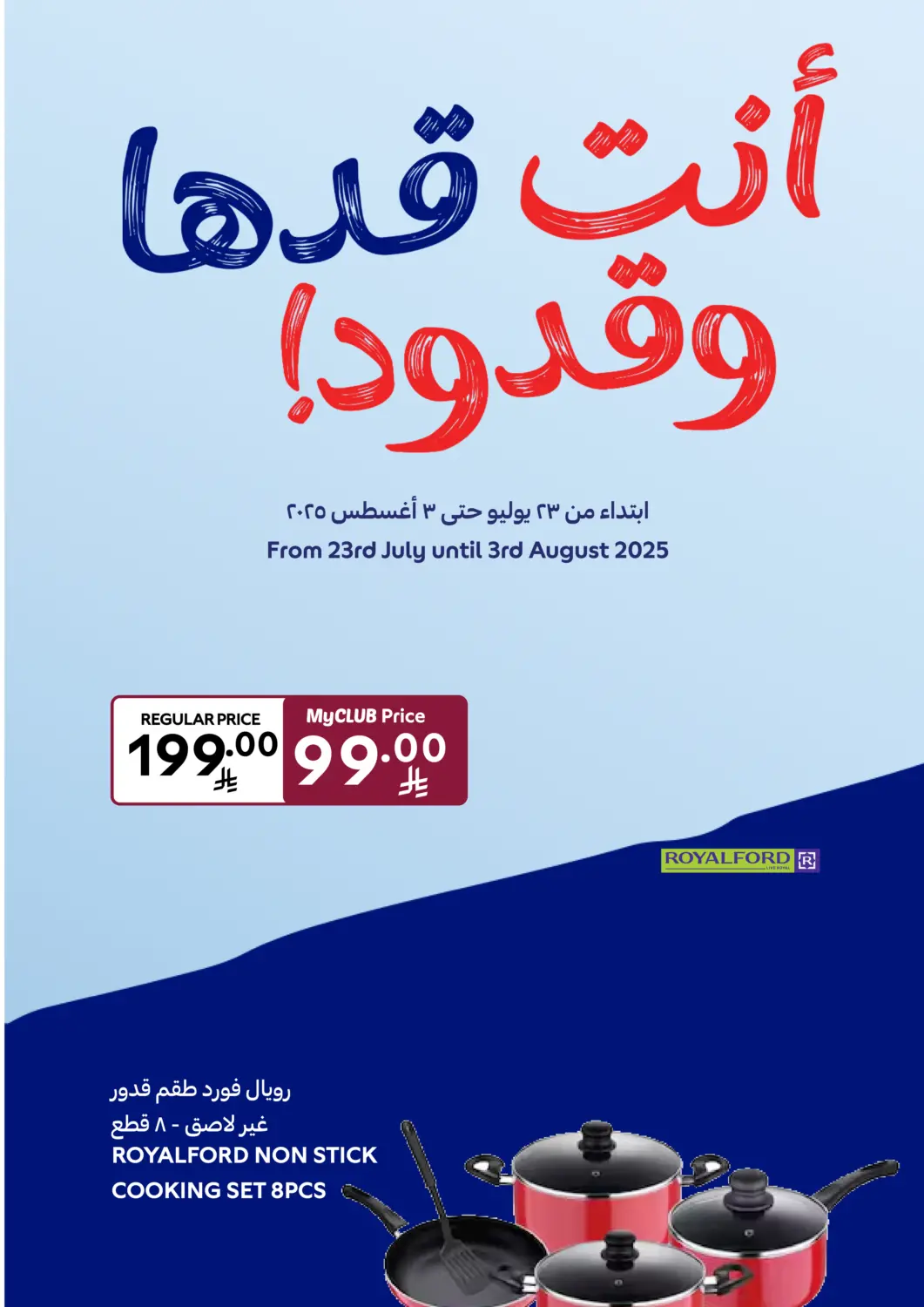 عروض كارفور مملكة العربية السعودية, السعودية, سعودية - الرياض في دي٤دي أونلاين. عروض خاصة. . حتى ٣ أغسطس
