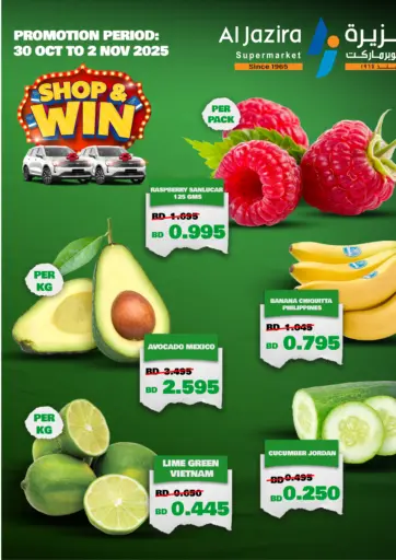Al Jazira Supermarket - Best Buy in Bahrain Best Buy