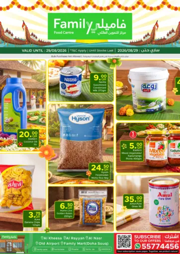Special Offer