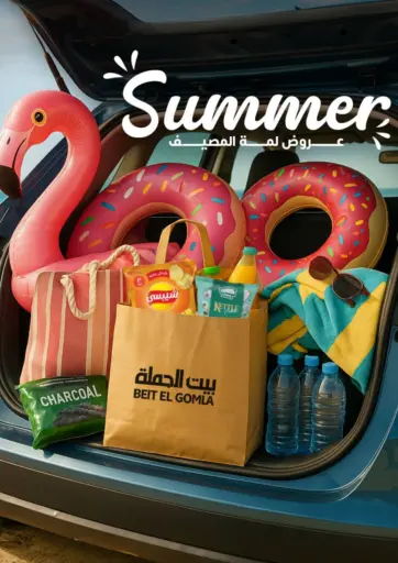 Beit El Gomla - Summer in Egypt Offers - Egypt Summer