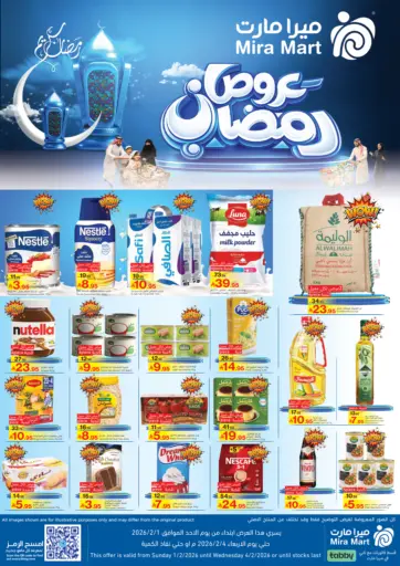 Ramadan Offer