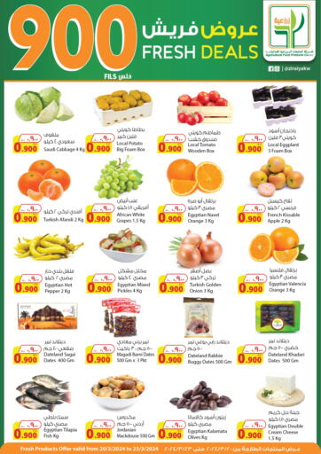 Kuwait - Jahra Governorate Agricultural Food Products Co. offers in D4D Online. Fresh Deals. . Till 23rd March
