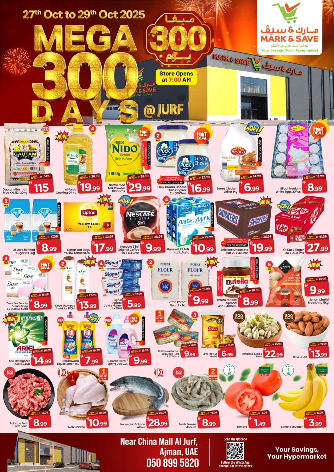 عروض مارك & سيف الإمارات العربية المتحدة , الامارات - الشارقة / عجمان في دي٤دي أونلاين. الجرف، عجمان. . حتى ٢٩ أكتوبر