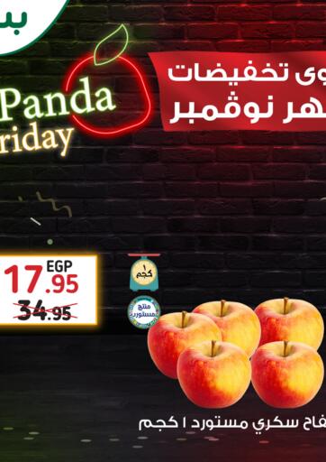 Egypt - Cairo Panda  offers in D4D Online. Panda Friday. . Till 13th November