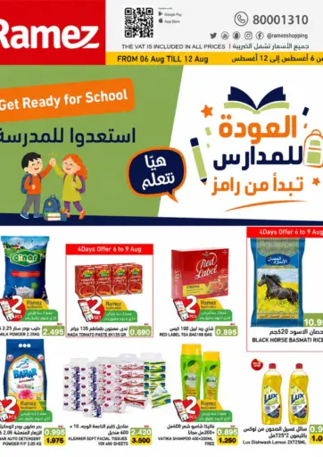 Back To School