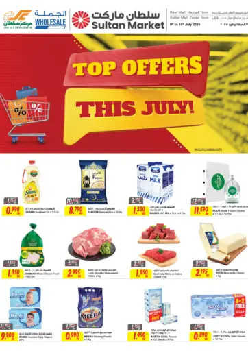 The Sultan Center - Top Offers This July in Bahrain Top Offers This July