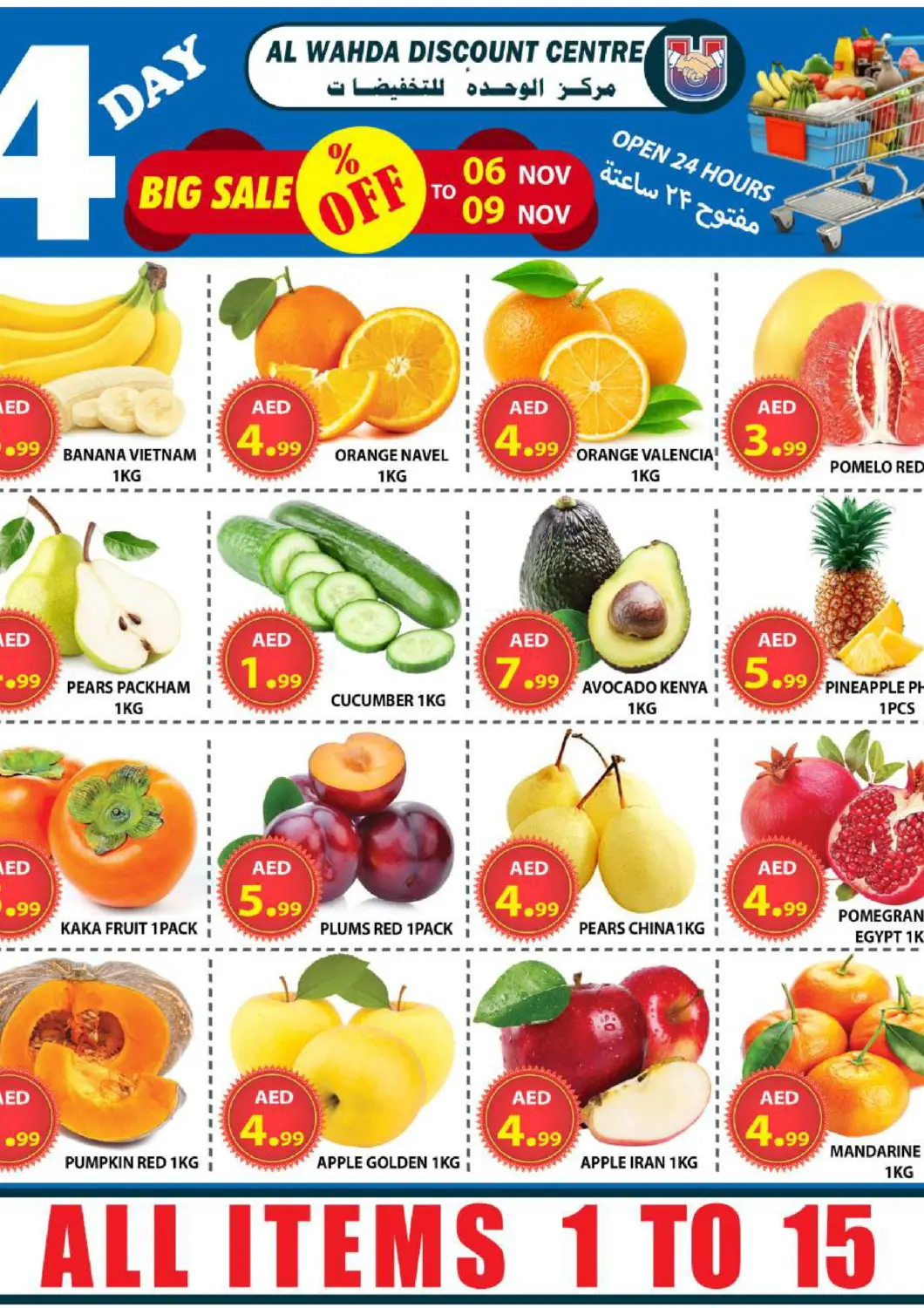 UAE - Sharjah / Ajman AL WAHDA DISCOUNTS CENTRE offers in D4D Online. Big Sale. . Till 9th November