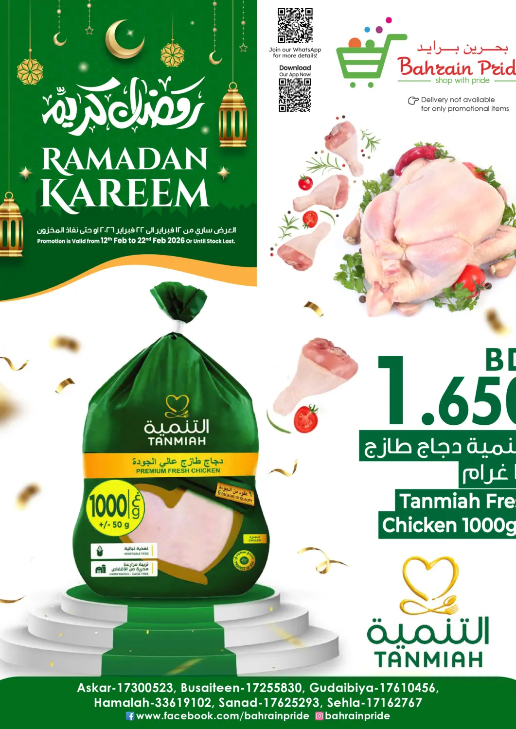 Bahrain Bahrain Pride offers in D4D Online. Ramadan kareem. . Till 22nd February