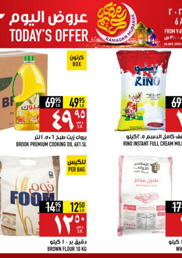 KSA, Saudi Arabia, Saudi - Mecca Abraj Hypermarket offers in D4D Online. Todays Offer. . Only On 6th April
