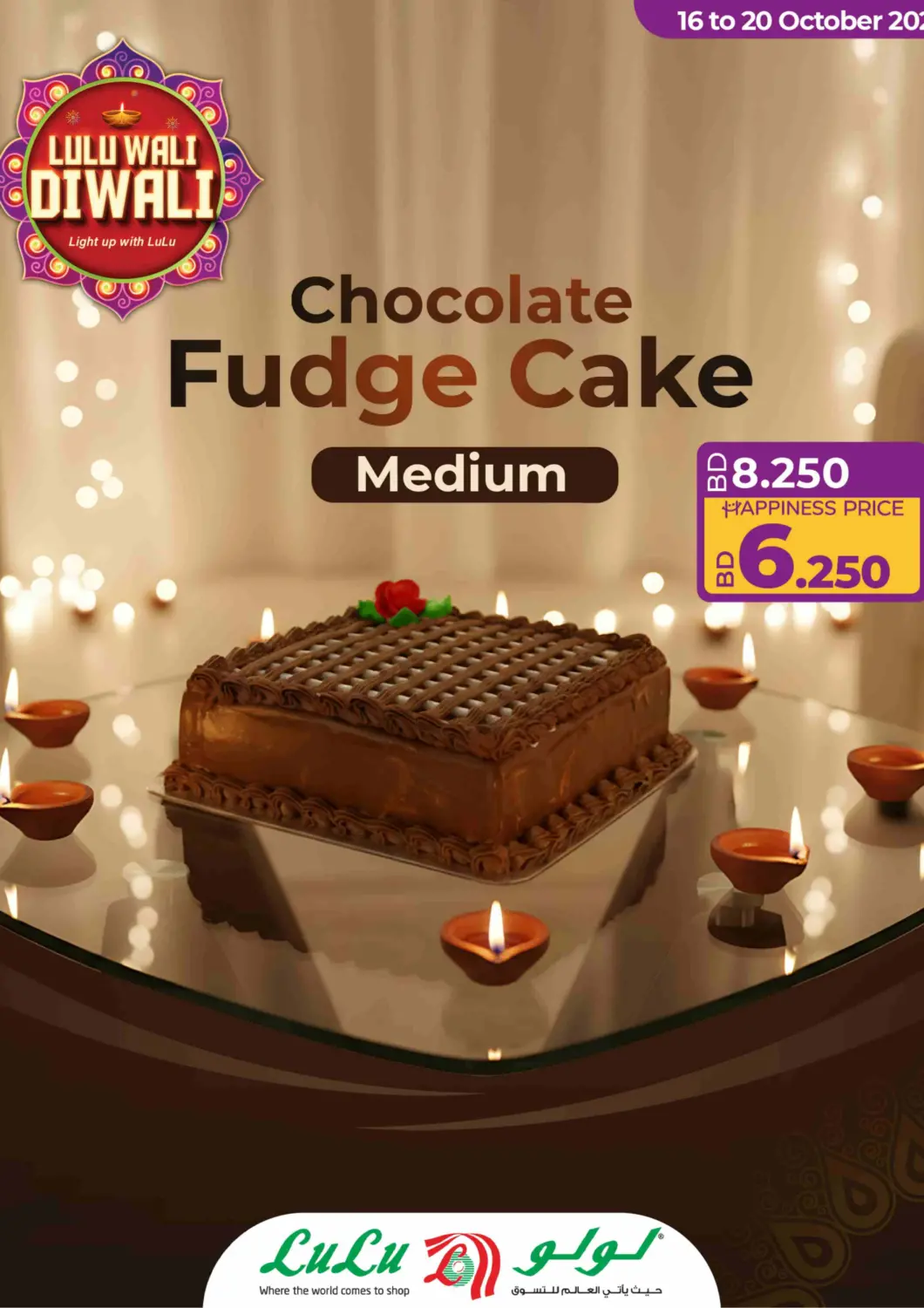 Bahrain LuLu Hypermarket offers in D4D Online. Choco Fudge Cake Medium. . Till 20th October