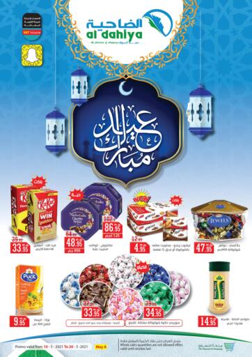 KSA, Saudi Arabia, Saudi - Jubail Al Dahiya Markets offers in D4D Online. Eid Mubarak. Now you can get your products from your favorite brands during the 'Eid Mubarak' at Al Dahiya Markets Stores. This offer is only valid Till 20th May 2021.. Till 20th May