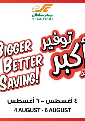 Oman - Muscat Sultan Center  offers in D4D Online. Bigger & Better Saving!. . Till 06th August