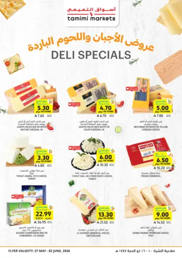 عروض الاجبان واللحوم الباردة