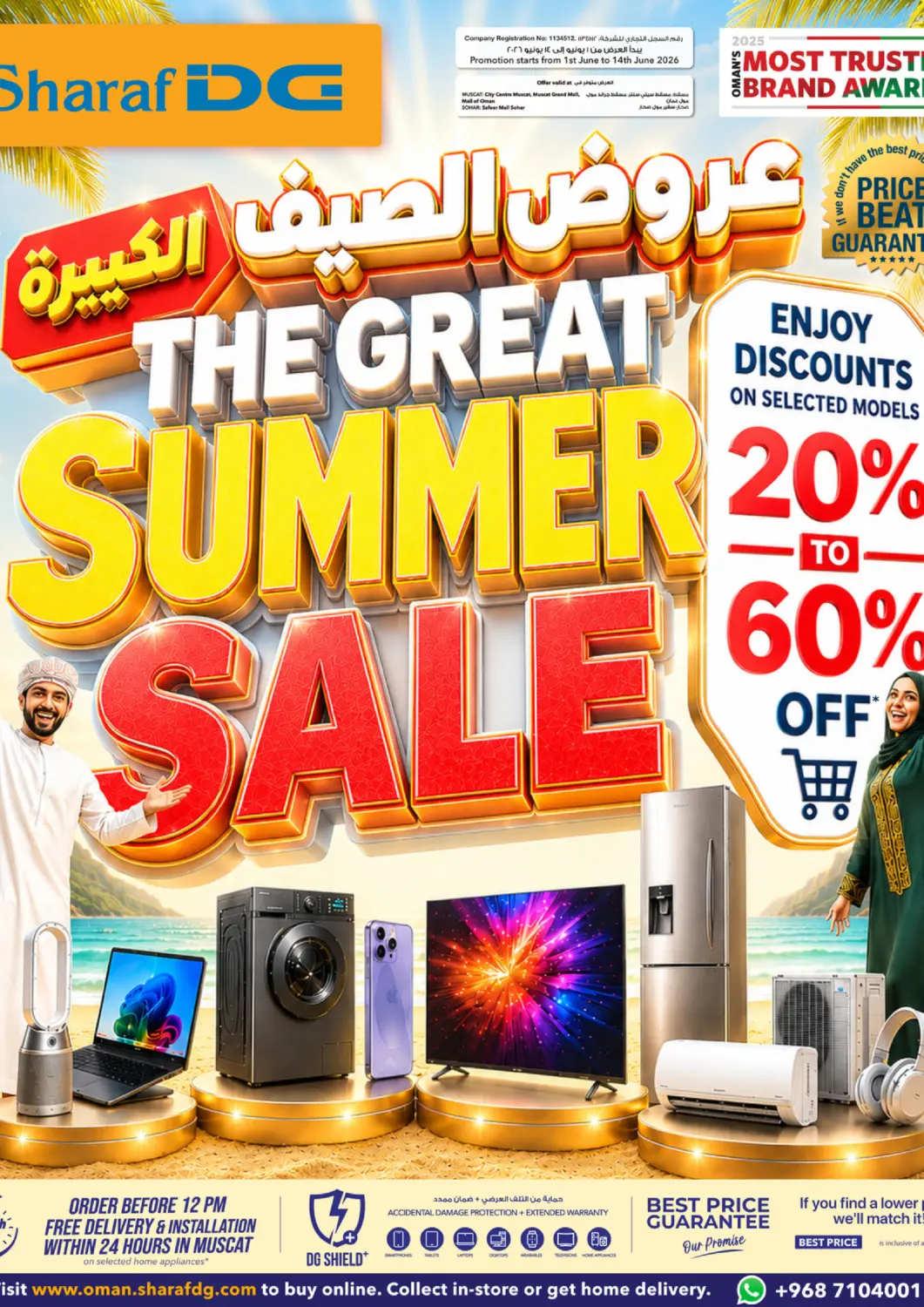 Oman - Muscat Sharaf DG  offers in D4D Online. The Great Summer Sale. . Till 14th June