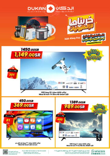 KSA, Saudi Arabia, Saudi - Ta'if Dukan offers in D4D Online. Electronic Offers. . Till 15th October