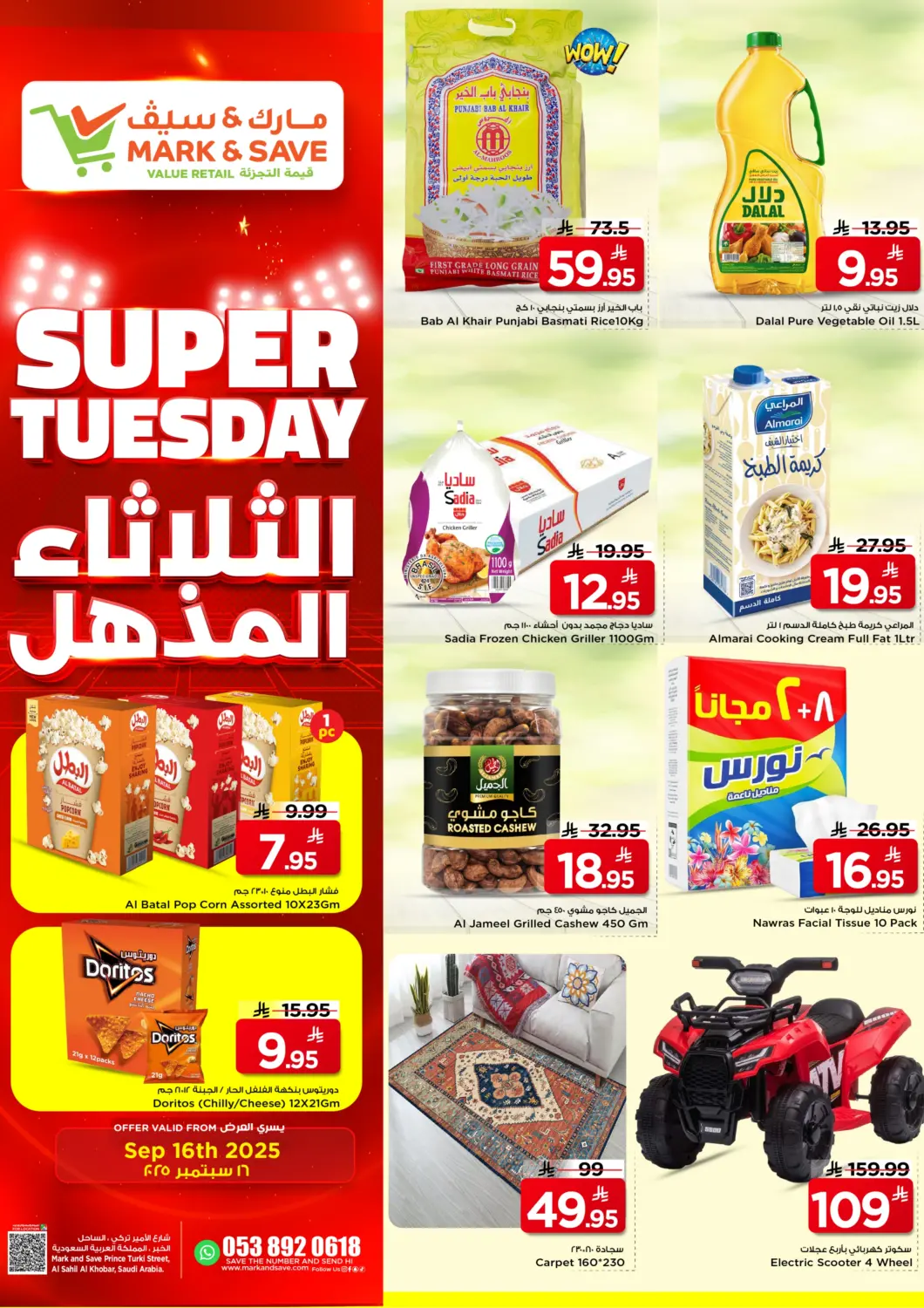 KSA, Saudi Arabia, Saudi - Al Khobar Mark & Save offers in D4D Online. Super Tuesday. . Only On 16th September