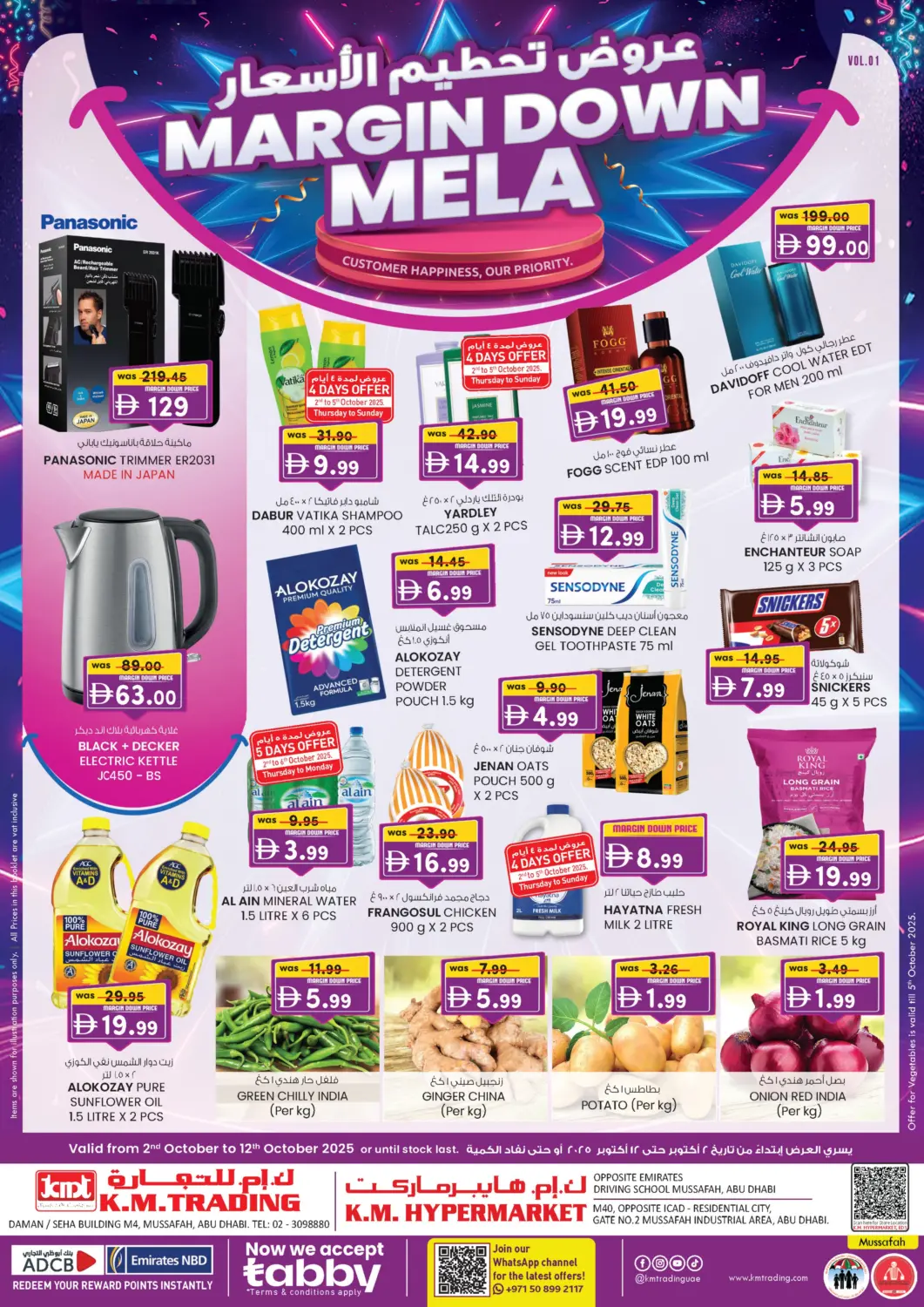 عروض ك. إم. هايبرماركت الإمارات العربية المتحدة , الامارات - أبو ظبي في دي٤دي أونلاين. الإمارات للتعليم القيادة | آيكاد. . حتى ١٢ أكتوبر