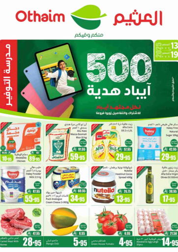 مدرسة التوفير
