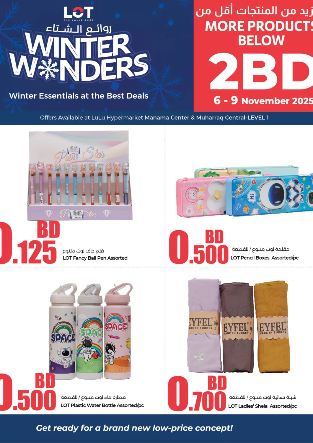 Bahrain LuLu Hypermarket offers in D4D Online. Winter Wonders. . Till 9th November