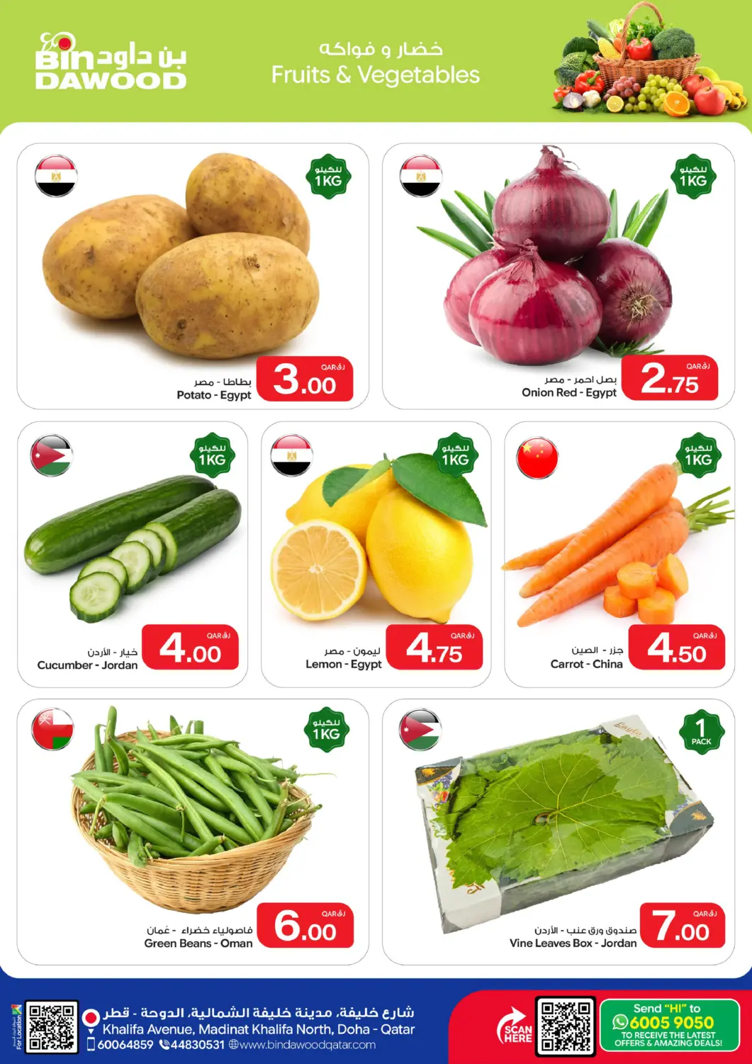 Qatar - Doha Bin Dawood Market offers in D4D Online. Fresh Deals. . Till 29th August