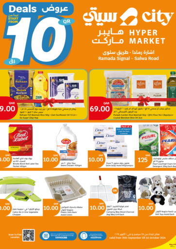 Qatar - Al Shamal City Hypermarket offers in D4D Online. 10 QR Deals. . Till 1st October