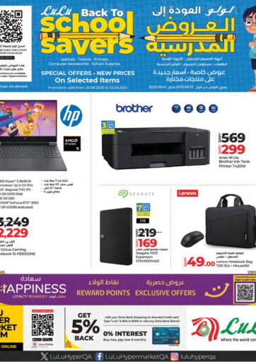 LuLu Hypermarket - School Savers in Qatar Offers - Qatar School Savers
