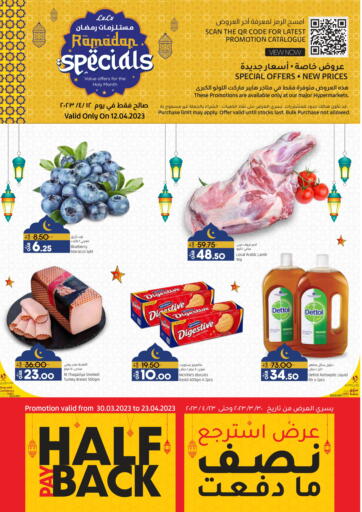 Qatar - Umm Salal LuLu Hypermarket offers in D4D Online. Ramadan Specials. . Only On 12th April