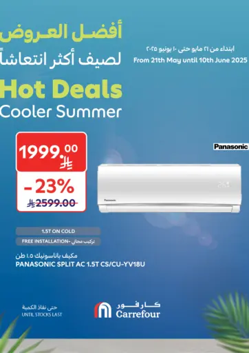 Hot Deals