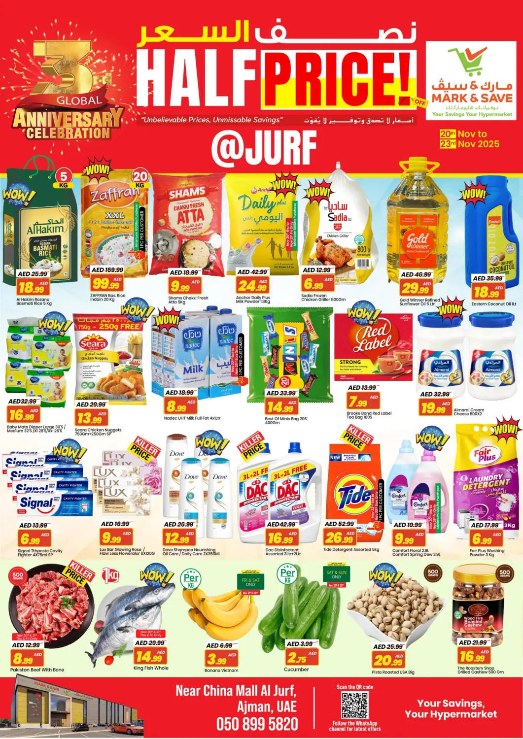 عروض مارك & سيف الإمارات العربية المتحدة , الامارات - الشارقة / عجمان في دي٤دي أونلاين. الجرف، عجمان. . حتى ٢٣ نوفمبر