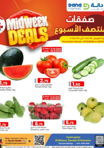 Dana Market - Midweek Deals in Qatar Offers - Qatar Midweek Deals