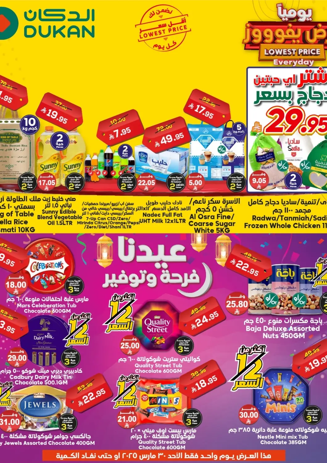 KSA, Saudi Arabia, Saudi - Ta'if Dukan offers in D4D Online. Lowest Price Everyday. . Only On 30th March