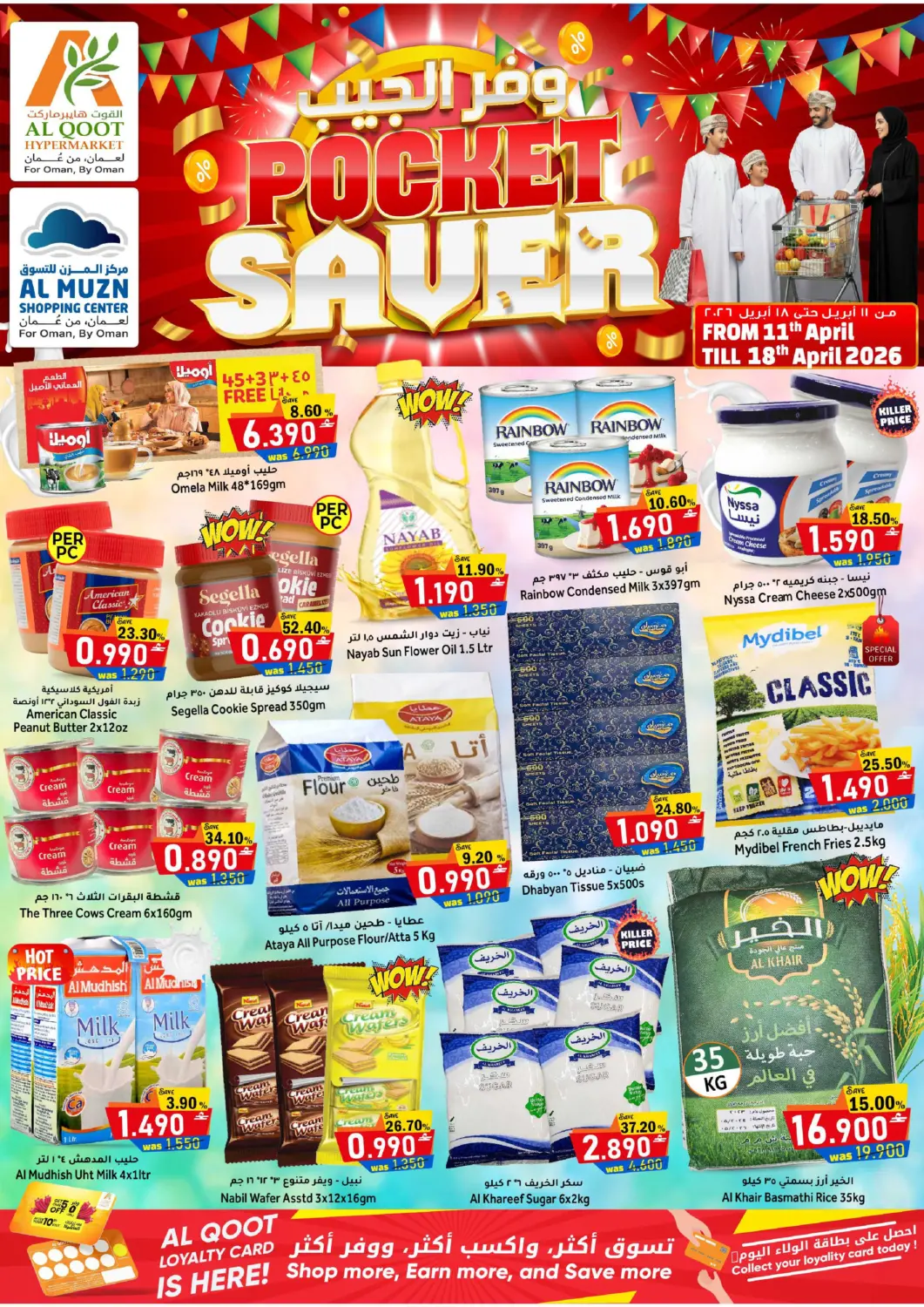 Oman - Muscat Al Muzn Shopping Center offers in D4D Online. Pocket Saver. . Till 18th April
