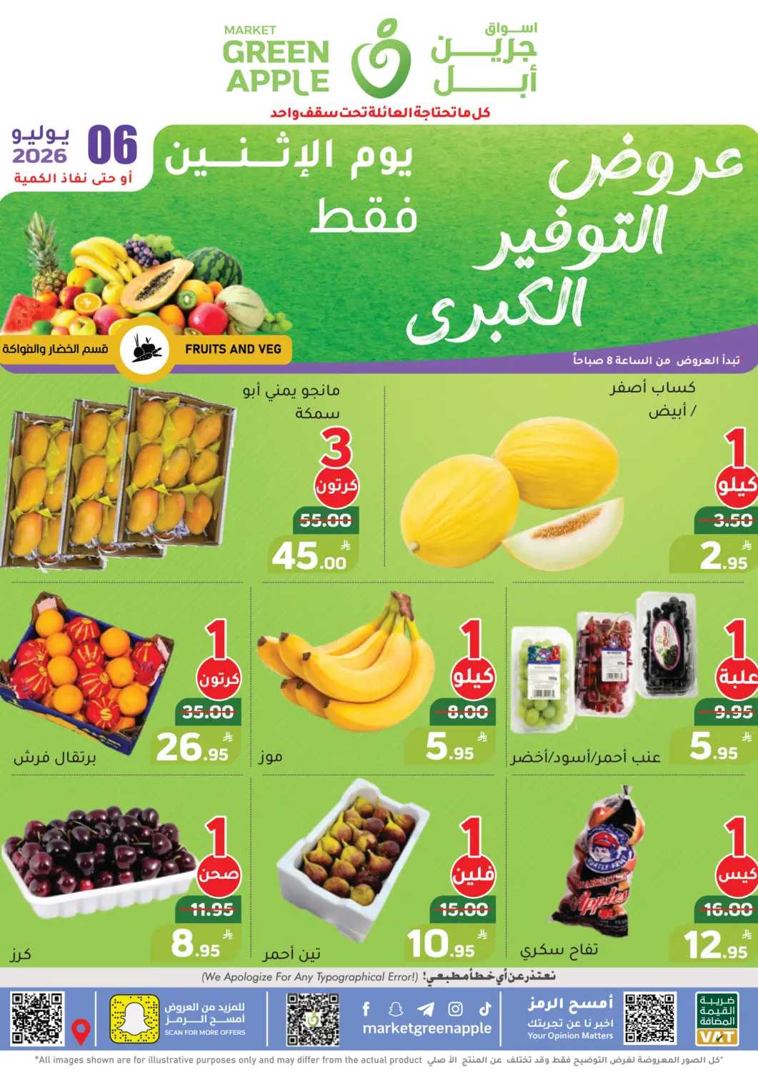 عروض أسواق جرين أبل مملكة العربية السعودية, السعودية, سعودية - الأحساء‎ في دي٤دي أونلاين. عروض التوفير. . فقط في ٦ يوليو